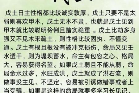探寻木命之根，适合木命的名字与象征含义解析