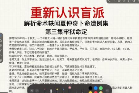 命理四大局解析:揭开命运之帷幕的神秘面纱