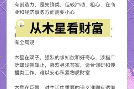 命理中的金:揭示你命格的秘密与财富之路
