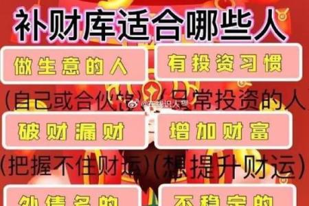 命里缺财库:探寻财富与命理的深层次关联