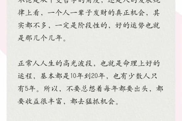 命运的低谷：解析最差命格的不同表现与应对策略