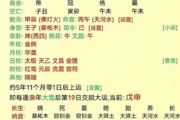 女命财旺克印：揭示财富与命运的微妙关系