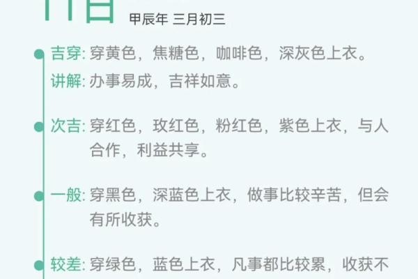 农历三月初三出生的人命运解析与人生指导