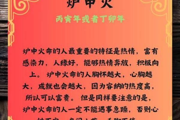 命是火命，如何找到最佳搭配，提升生活运势？