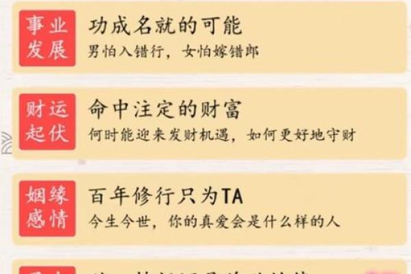 农历九月初三出生的人命运揭秘：性格、事业与爱情的深度解析