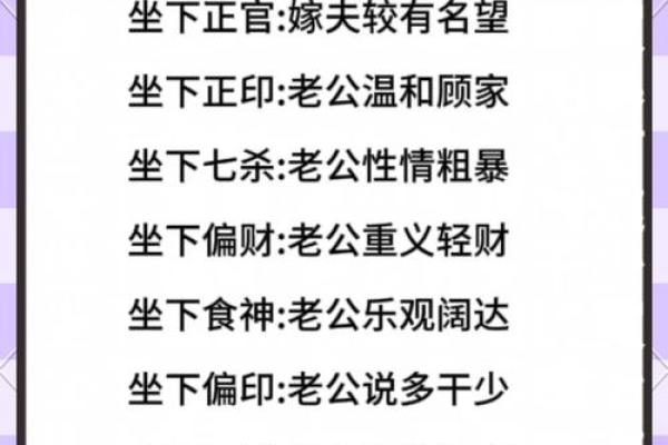 女命日柱正官为忌：解密生活与命运的微妙关系