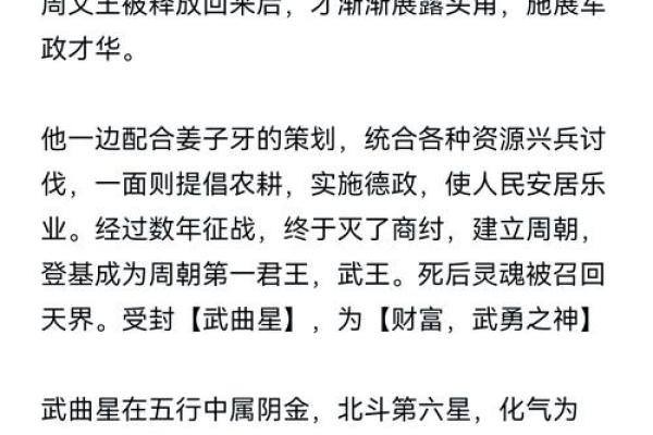 解析女命财星大运的奥秘：财富与运势的交织之路