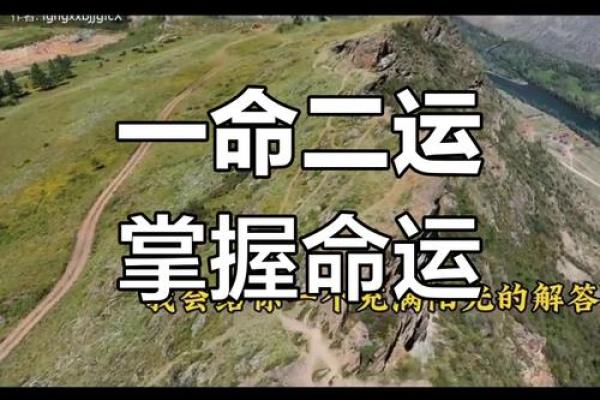 命局格局解读：了解命运背后的深层次秘密与意义