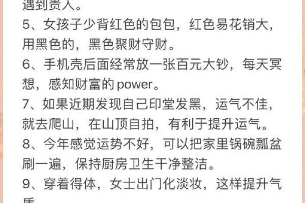 女人命里缺木，如何通过运势补充人生活力