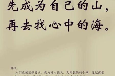 探寻命运的奥秘与人生的意义:你相信命吗?