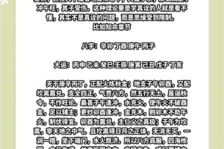 探索八字命理学的奥秘:推荐几本实用书籍