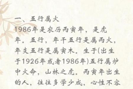 农历五月出生的虎:探秘属虎者的命运与性格特质