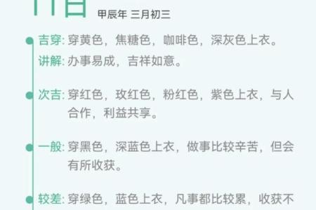 农历三月初三出生的人命运解析与人生指导