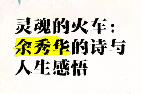命若琴弦,人生如诗:探寻生命的和声与韵律