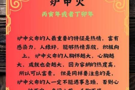 命是火命,如何找到最佳搭配,提升生活运势?