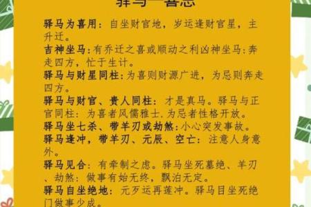 命理中重要贵人的秘密,探寻你命中的助力之星!