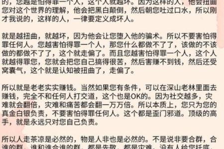 命里车多的深层解读与生活启示