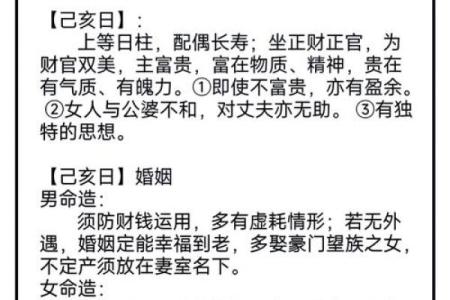 女命日柱正官为忌:解密生活与命运的微妙关系
