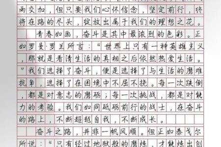 为梦想拼搏的理由：我的人生追求与奋斗历程