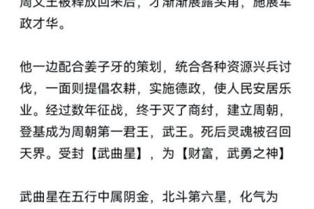 解析女命财星大运的奥秘：财富与运势的交织之路