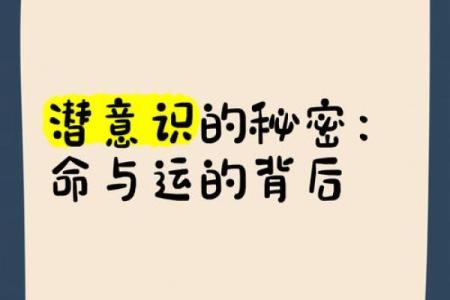 命局格局解读：了解命运背后的深层次秘密与意义