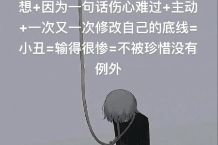 命里没有两条鱼：不一样的人生哲学与思考