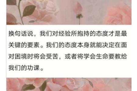 命里很多才：揭示人生潜能的秘密