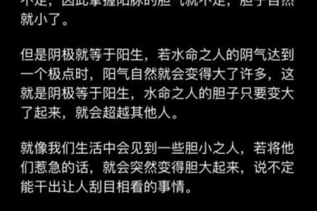 女命与水命的深层联系:流动与灵动的命理探秘