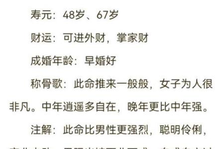 命里有四穷:解读命理中的丰盈与贫穷