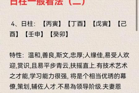女命日柱坐沐浴的深意与命理解析