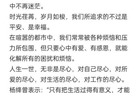 命理中的金鸡关:破解命运的神秘之钥与人生启示