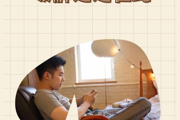 探秘男人富贵命：人生赢家的命运特征与破解之道