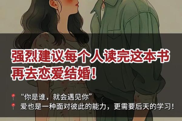 探寻木命与其他命格的婚配之道，找到幸福的钥匙
