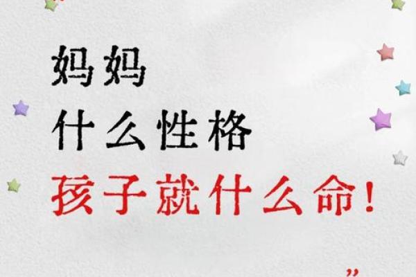 解析女孩下午两点出生的命格，揭示她的性格与未来