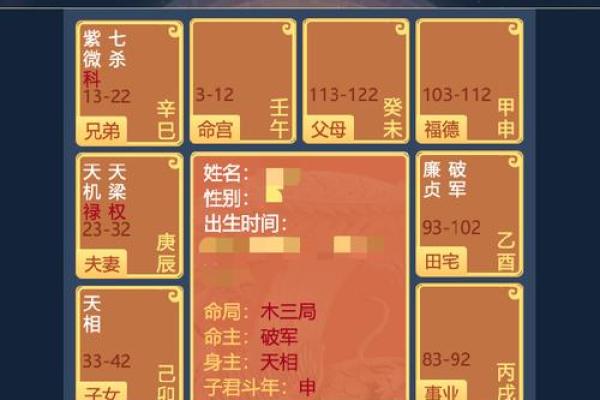 命盘中兄弟宫的象征颜色及其意义探究