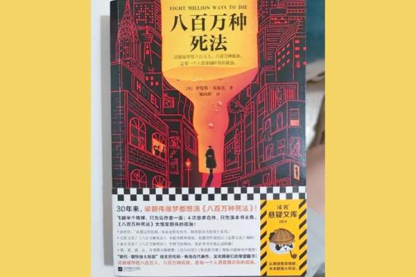 解密命货：折射人生的奇妙密码与心灵启示