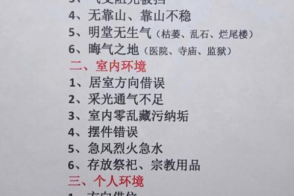 命盘中财库受损的深刻解读与应对方法