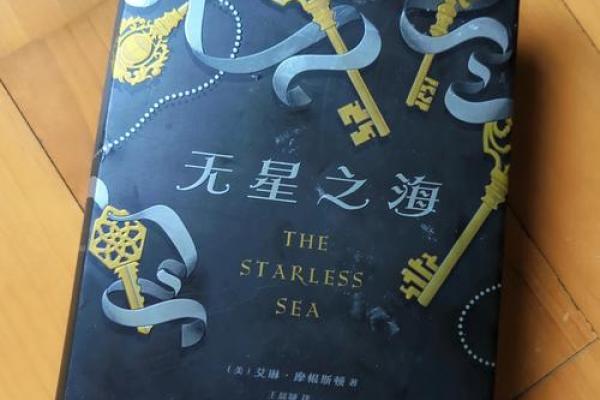 命有学堂：智慧与命运交织的学习之旅