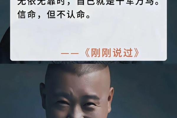探寻命名之谜：命字背后的深刻哲理与人生启示