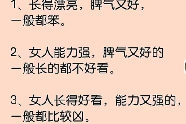 命好是什么样子的女人，拥有怎样的特质与魅力？