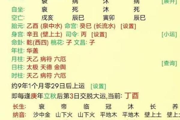 女命局水二局的深层解析与命理影响