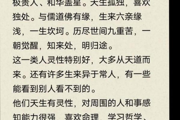 命理中的六亲缘薄：探究人际关系与命运的微妙联系