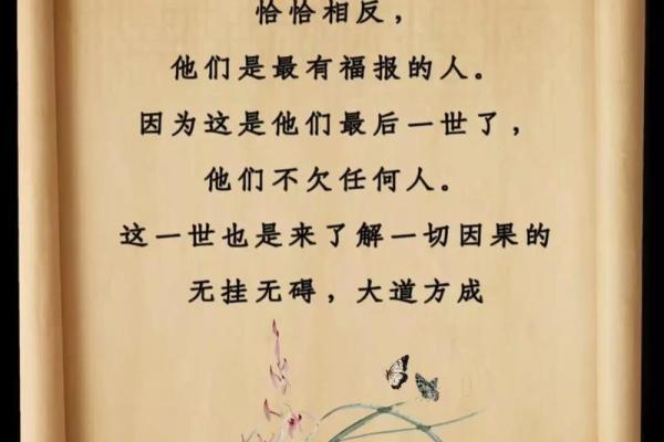 命理中的六亲缘薄：探究人际关系与命运的微妙联系