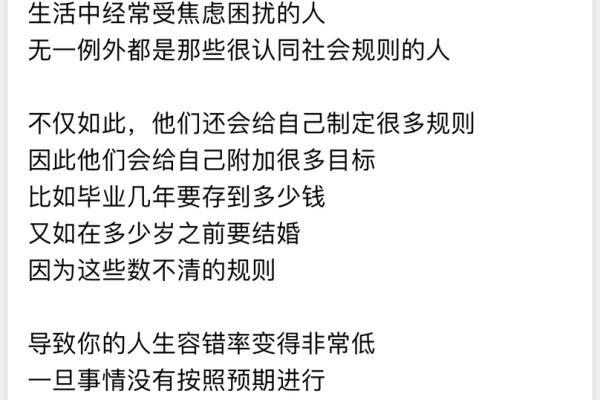 在不安逸的生活中成长，找寻人生的意义与价值