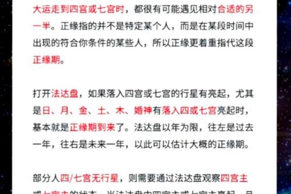 农历三月初六：解读命理与人生的奇妙旅程