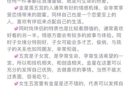 解析女孩下午两点出生的命格，揭示她的性格与未来