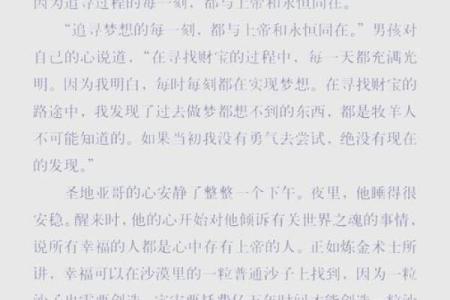 探寻“九品九命”的深意：命运与人生的思考之旅