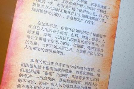 命理的奥秘:揭开人生秘密的神奇钥匙