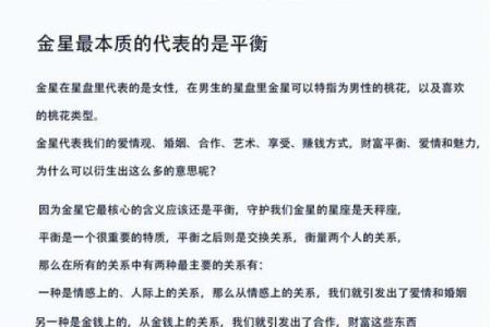 解析男命桃花命格：如何理解与利用桃花运