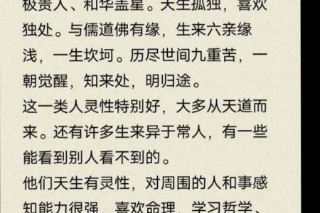命理中的六亲缘薄:探究人际关系与命运的微妙联系